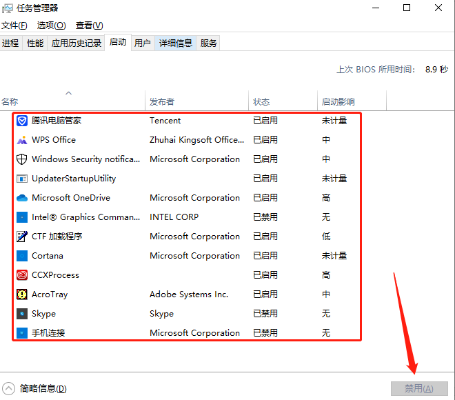 win8啟動(dòng)項(xiàng)管理