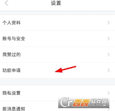 小紅書怎么申請(qǐng)綁定店鋪 綁定店鋪方法