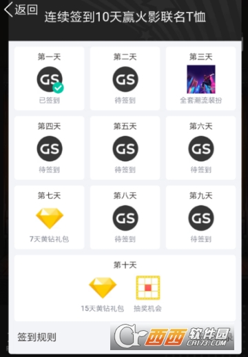 2018QQ怎么簽到領(lǐng)黃鉆 簽到領(lǐng)黃鉆方法