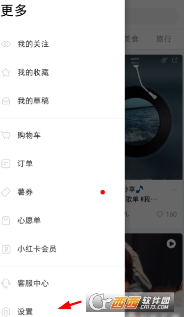 小紅書怎么申請(qǐng)綁定店鋪 綁定店鋪方法