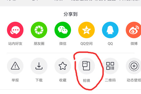 抖音搶鏡怎么使用？抖音搶鏡使用教程分享