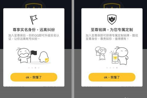 qq至尊寶怎么解除 qq至尊寶強制解除教程2018