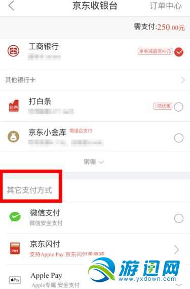 京東怎么好友代付？好友代付方法分享