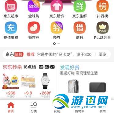 京東怎么好友代付？好友代付方法分享