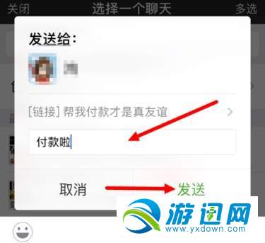京東怎么好友代付？好友代付方法分享
