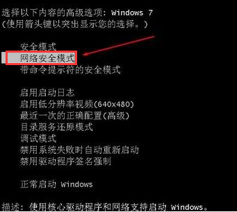win7啟動(dòng)修復(fù)鼠標(biāo)鍵盤(pán)沒(méi)反應(yīng)