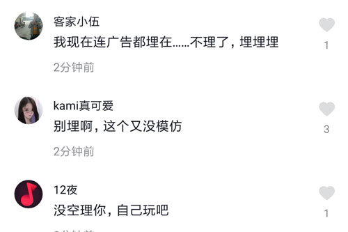 抖音評論埋了是什么梗？抖音埋了是什么意思？