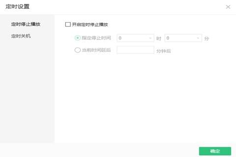 怎么讓QQ音樂定時(shí)關(guān)機(jī) QQ音樂怎么設(shè)置定時(shí)關(guān)機(jī)