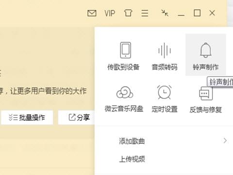 怎么讓QQ音樂定時(shí)關(guān)機(jī) QQ音樂怎么設(shè)置定時(shí)關(guān)機(jī)