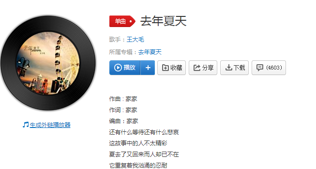 還有什么等待還有什么悲哀是什么歌_抖音還有什么等待歌曲介紹