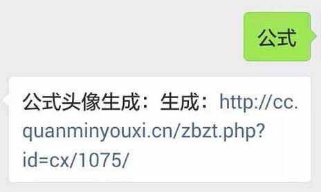 抖音公式頭像怎么弄 抖音公式頭像軟件是什么