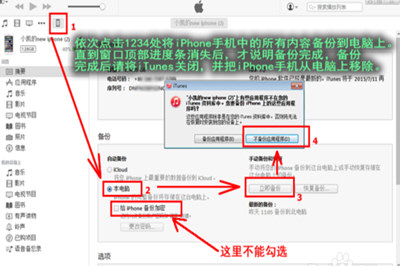 蘋果手機(jī)怎么還原微信聊天記錄 iPhone找回聊天記錄方法
