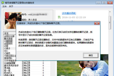 蘋果手機(jī)怎么還原微信聊天記錄 iPhone找回聊天記錄方法