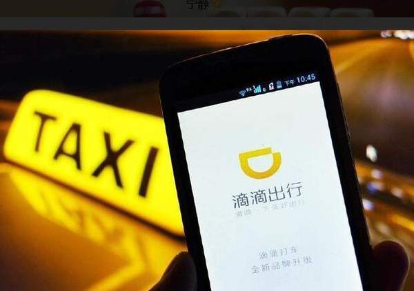 滴滴順風(fēng)車(chē)下線是真的嗎_滴滴順風(fēng)車(chē)下線原因分析
