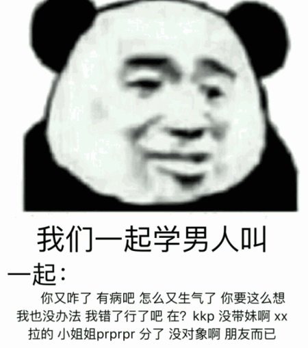 抖音我們一起學男朋友叫什么梗_一起學男朋友叫表情包分享