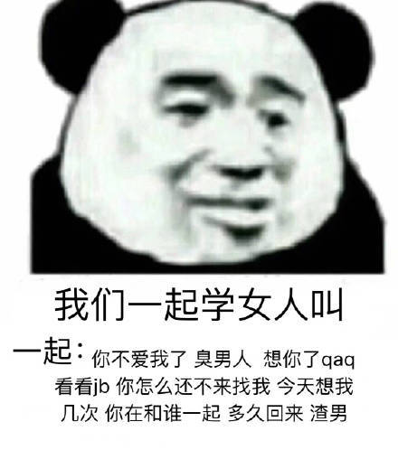 抖音我們一起學男朋友叫什么梗_一起學男朋友叫表情包分享