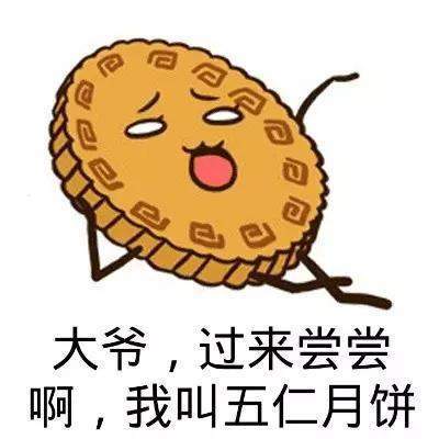 抖音中秋節(jié)表情包分享_抖音中秋節(jié)表情包匯總