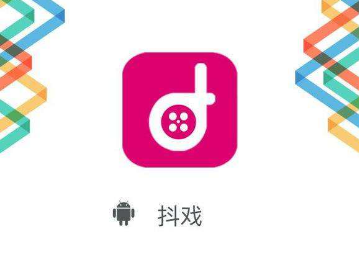 抖戲有抖音有什么區(qū)別？?jī)烧邔?duì)比分析