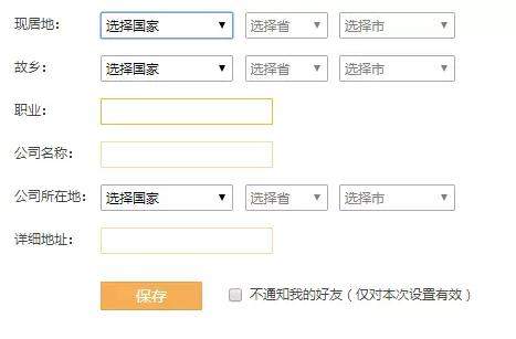 QQ怎么清空性別年齡星座？7.7.8最新版清空方法介紹