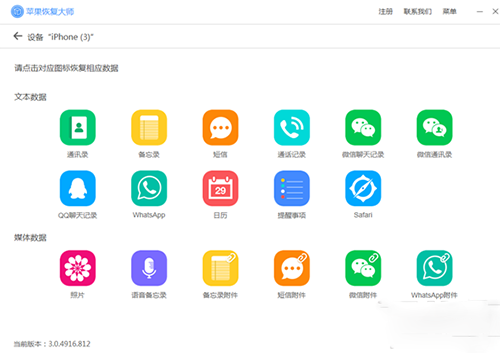 ios版微信聊天記錄刪除了怎么辦？該如何怎么恢復？
