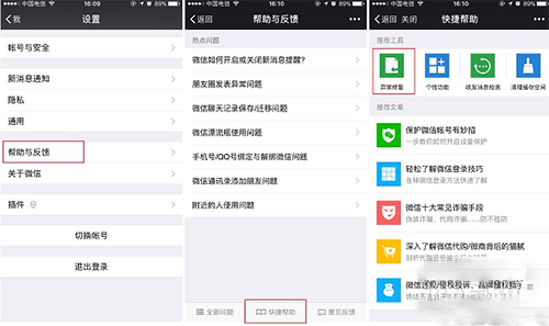 ios版微信聊天記錄刪除了怎么辦？該如何怎么恢復？
