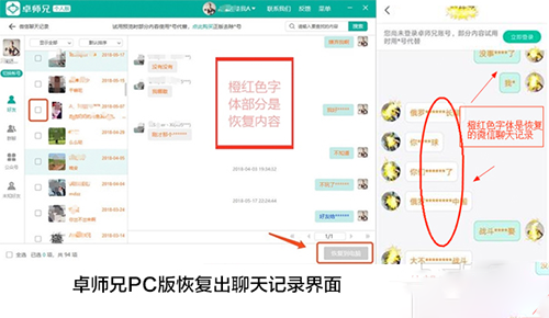 ios版微信聊天記錄刪除了怎么辦？該如何怎么恢復？