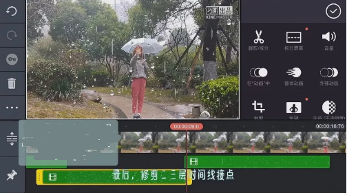 抖音操控雨怎么制作？巧影控雨怎么操作？