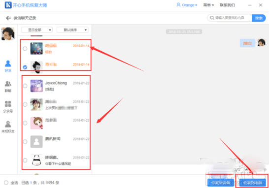 微信文件過期怎么辦？怎么恢復(fù)過期的微信文件？