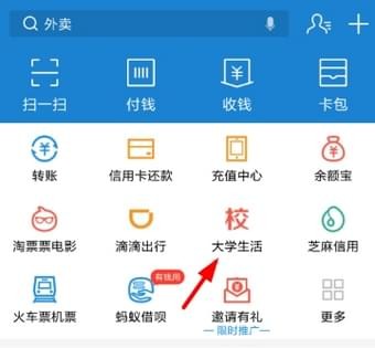 支付寶海底撈學生69折怎么領？支付寶海底撈69折領取方法