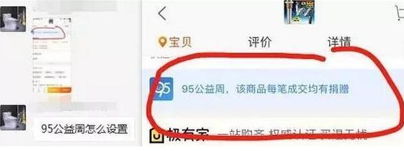 2018淘寶95公益周活動圖標點亮方法詳細介紹