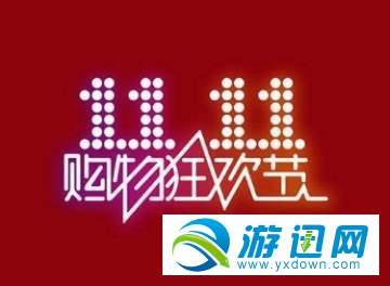 2018淘寶雙十一商家怎么報(bào)名？商家報(bào)名方法分享
