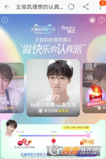 天貓怎么集喵星值領(lǐng)紅包 集喵星值領(lǐng)紅包方法