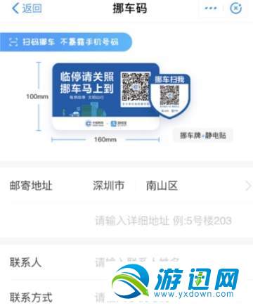 支付寶挪車碼怎么申請？支付寶挪車碼申請方法分享