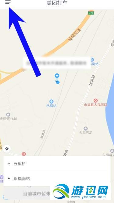 美團打車怎么設置公司地址？常用地址設置方法分享