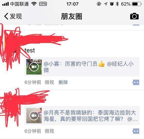 微信解封微視是真的嗎？抖音快手解封了嗎