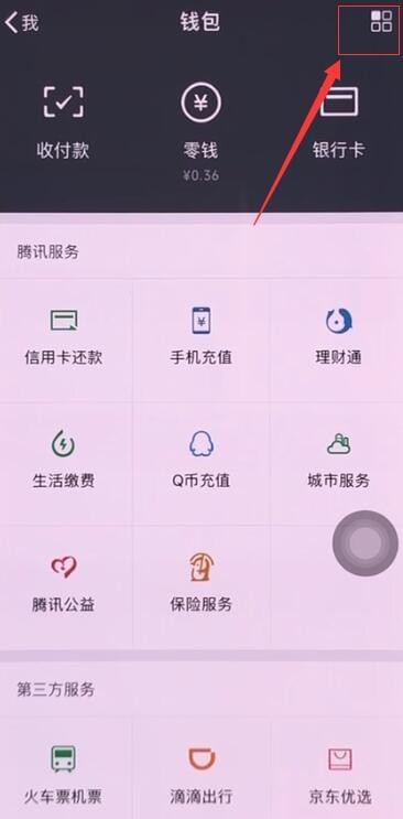 OPPO Find X微信人臉支付在哪？設置方法介紹