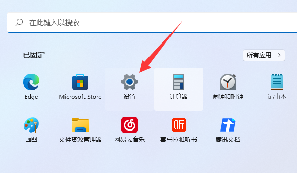 win11自帶的殺毒軟件在哪
