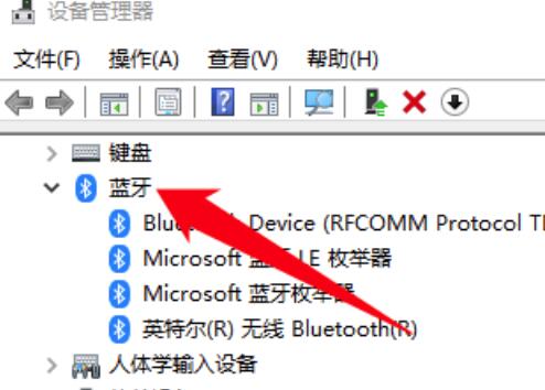 win10藍牙驅(qū)動怎么安裝