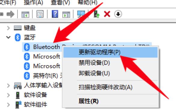 win10藍牙驅(qū)動怎么安裝