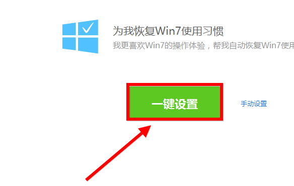 win10界面切換win7風(fēng)格