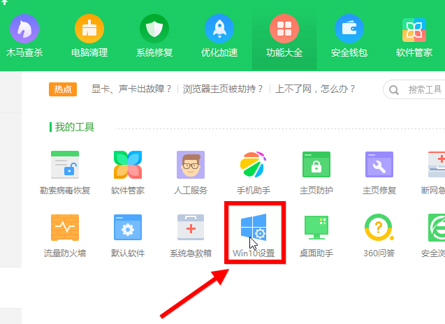 win10界面切換win7風(fēng)格