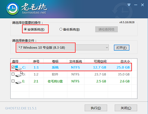 老毛桃怎么裝win10系統(tǒng)