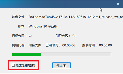 老毛桃怎么裝win10系統(tǒng)