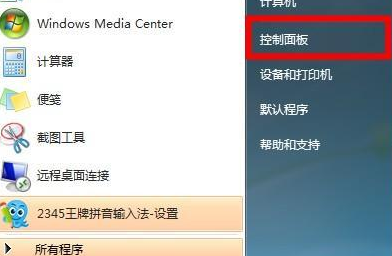 win7wifi名稱亂碼修復(fù)不了