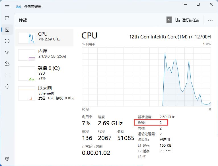 win11如何得知內(nèi)存條卡槽有幾個(gè)