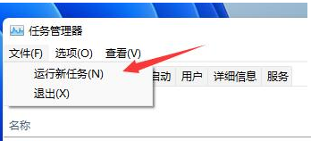 Win11電腦桌面開機后不斷刷新導致無法操作怎么處理