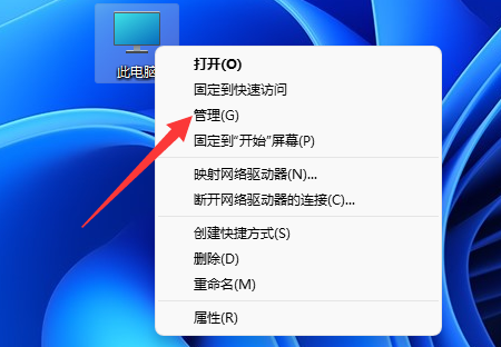 win11分區刪除教程