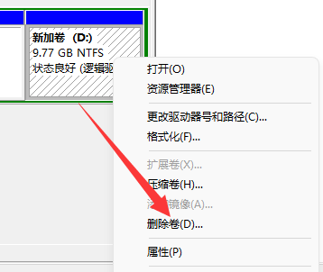 win11分區刪除教程