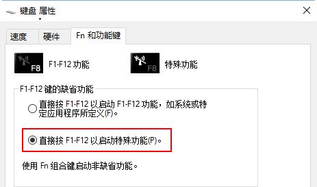 聯(lián)想筆記本win10fn功能鍵如何取消