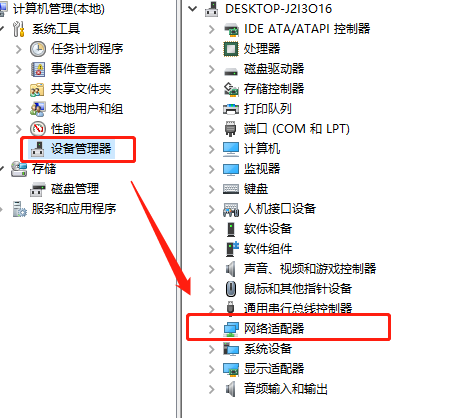 win7無線網絡連接不可用
